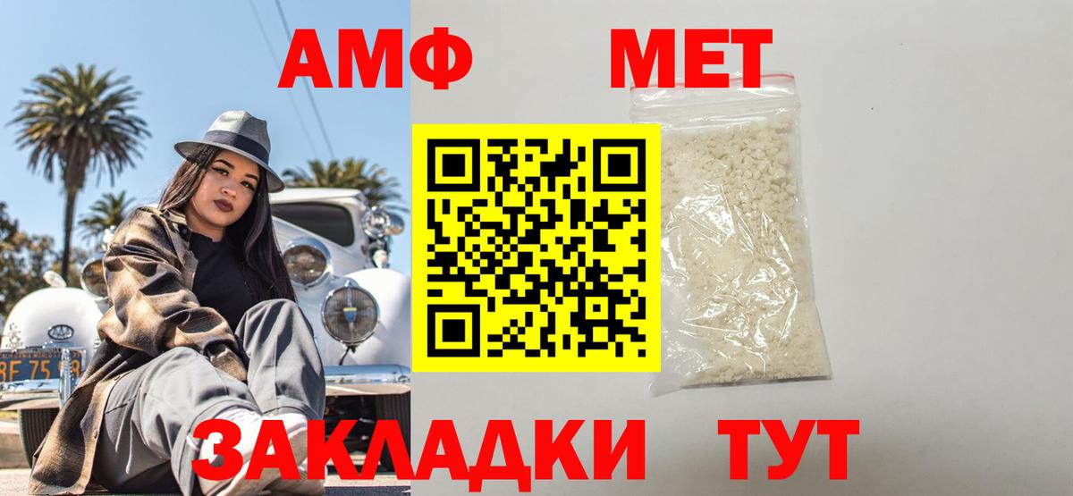 АМФ Розовый Моздок