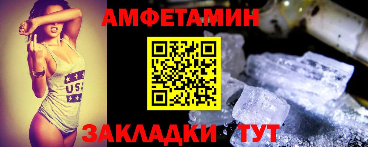 Амфетамин Premium  Вход с VPN  АМФ  Моздок 