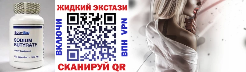 кракен ONION  Моздок  Бутират жидкий экстази 