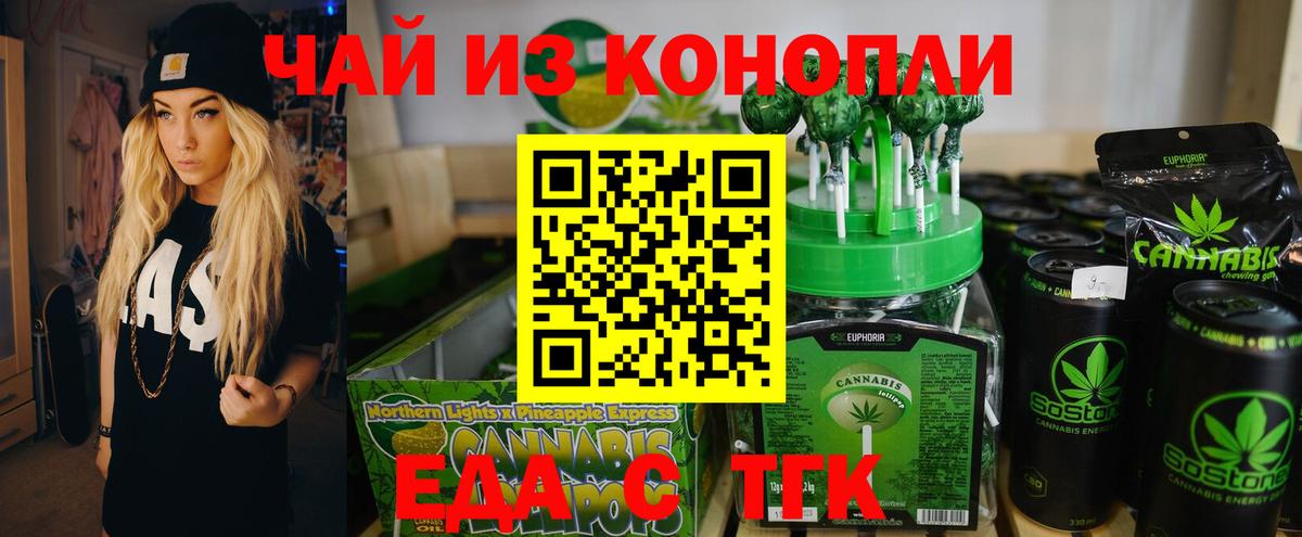 Canna-Cookies конопля  Вход с VPN  Моздок 