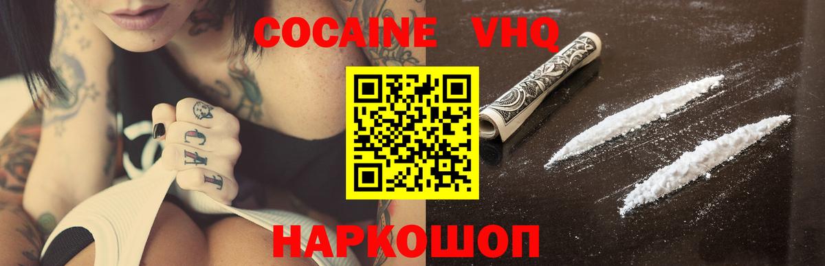 Cocaine Fish Scale Моздок