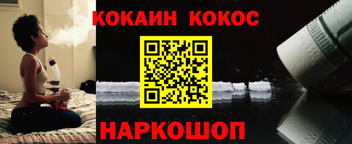 COCAIN Перу  Кокаин 99%  Вход с VPN  COCAIN  Моздок 