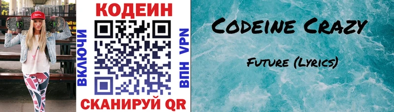 блэк спрут как зайти  Моздок  Codein Purple Drank 