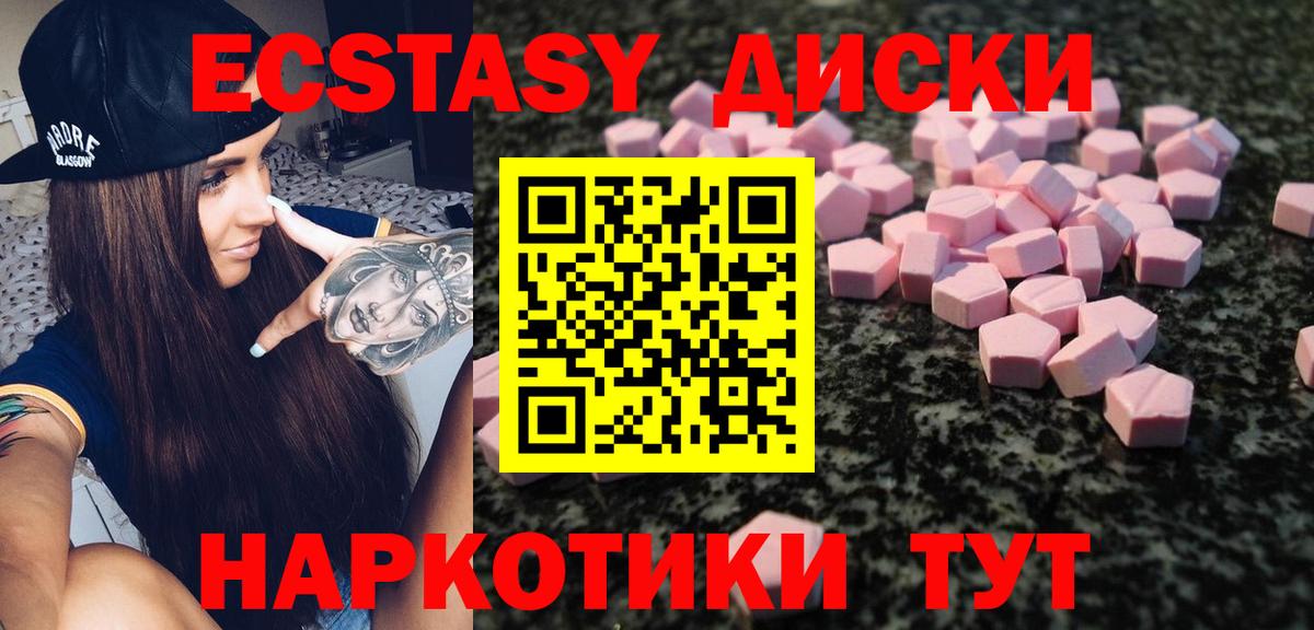 Экстази ешки  Экстази 280мг  Вход с VPN  Ecstasy  Моздок 