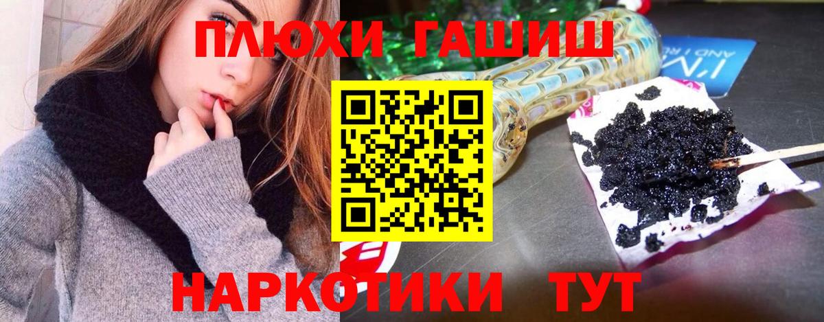 ГАШИШ Ice-O-Lator  Вход с VPN  Гашиш hashish  Моздок 