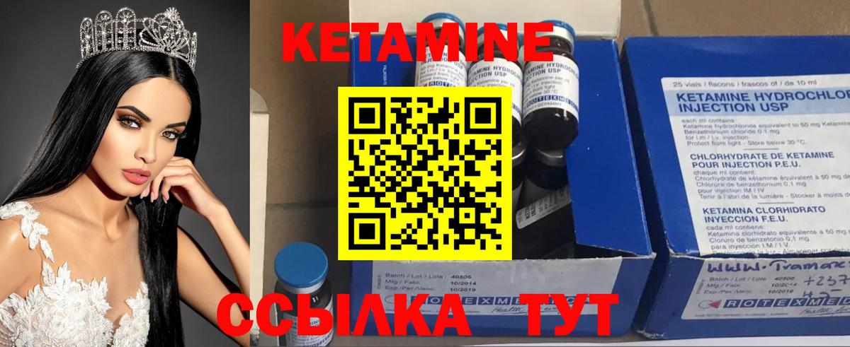 КЕТАМИН ketamine Моздок