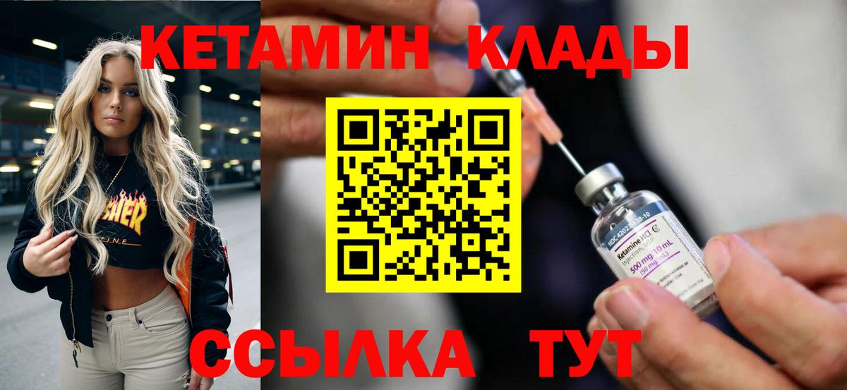 КЕТАМИН ketamine  Вход с VPN  Кетамин ketamine  Моздок 