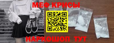 меф Заводоуковск