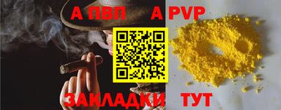 apvp Комсомольск-на-Амуре