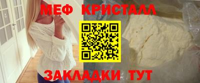 меф Заводоуковск