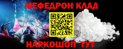 меф Заводоуковск