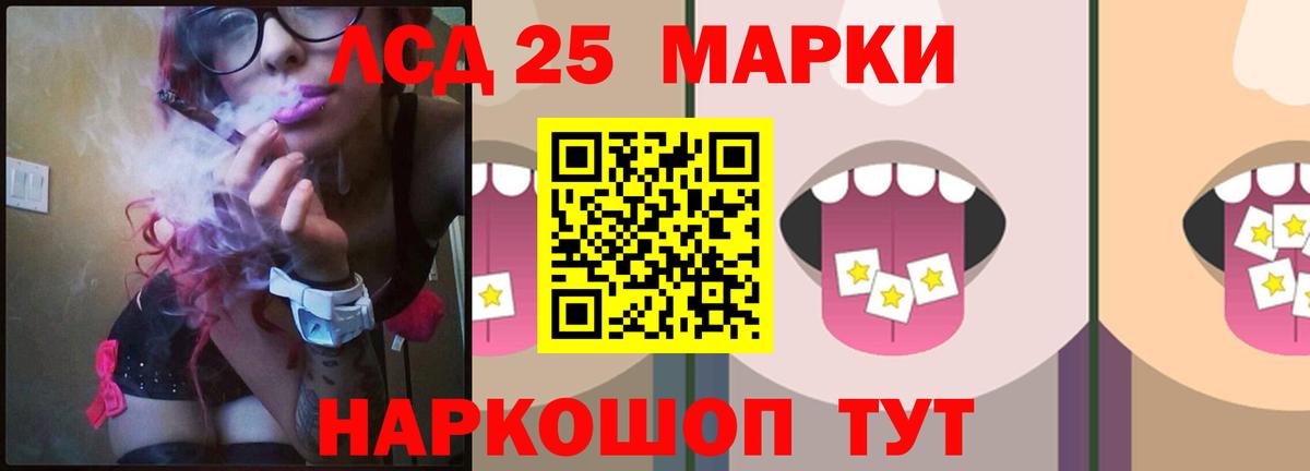 Лсд 25 экстази ecstasy Моздок