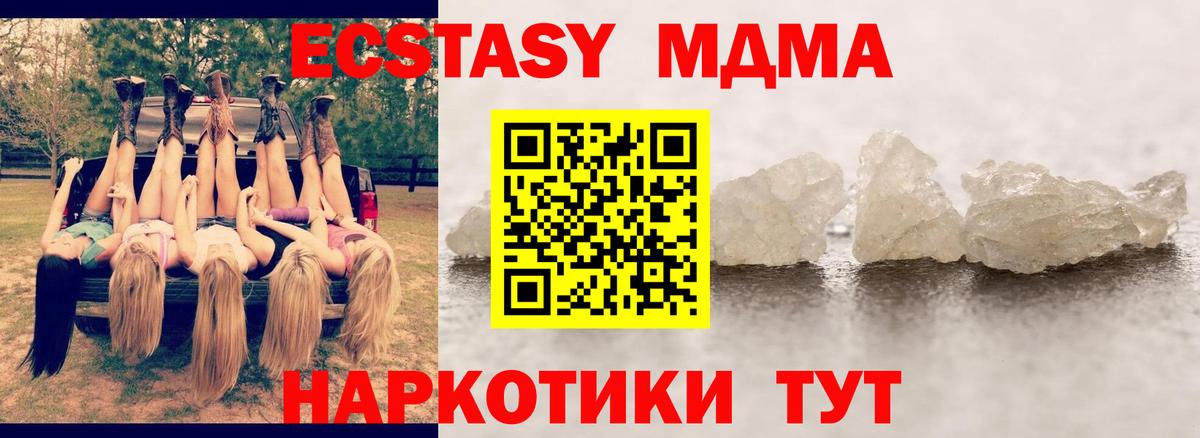 МДМА кристаллы  Вход с VPN  МДМА VHQ  Моздок 