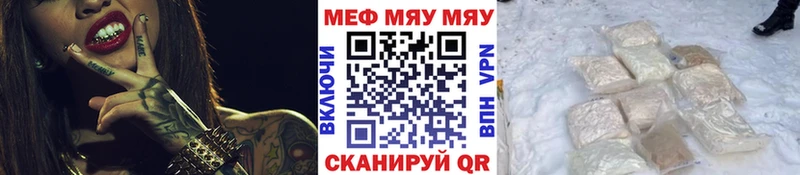 где можно купить   Моздок  Меф мяу мяу 