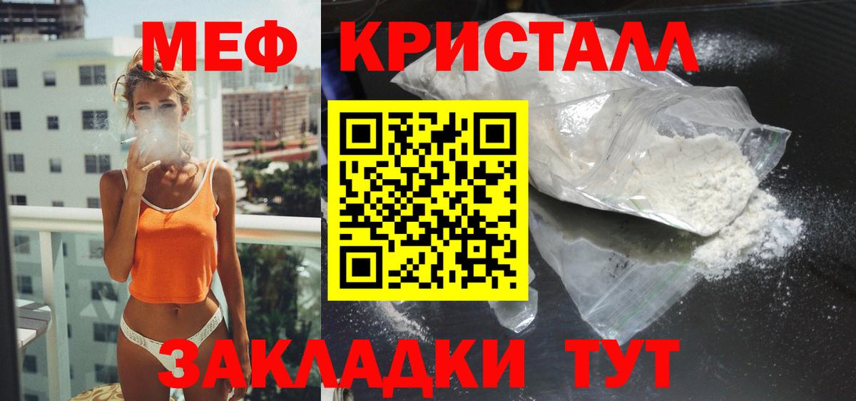 Меф  Моздок