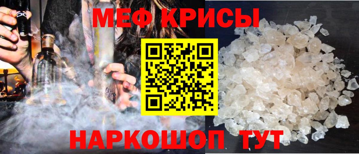 Мефедрон  Меф VHQ  Вход с VPN  Моздок  Мефедрон кристаллы 