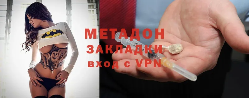 МЕТАДОН кристалл  где продают наркотики  Моздок 