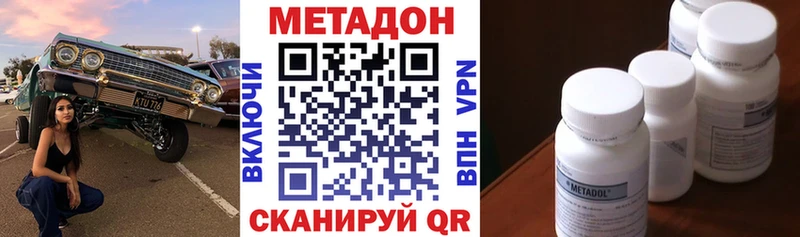 что такое наркотик  блэк спрут рабочий сайт  МЕТАДОН кристалл  Моздок 
