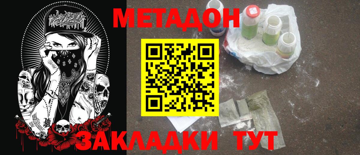 МЕТАДОН мёд Моздок
