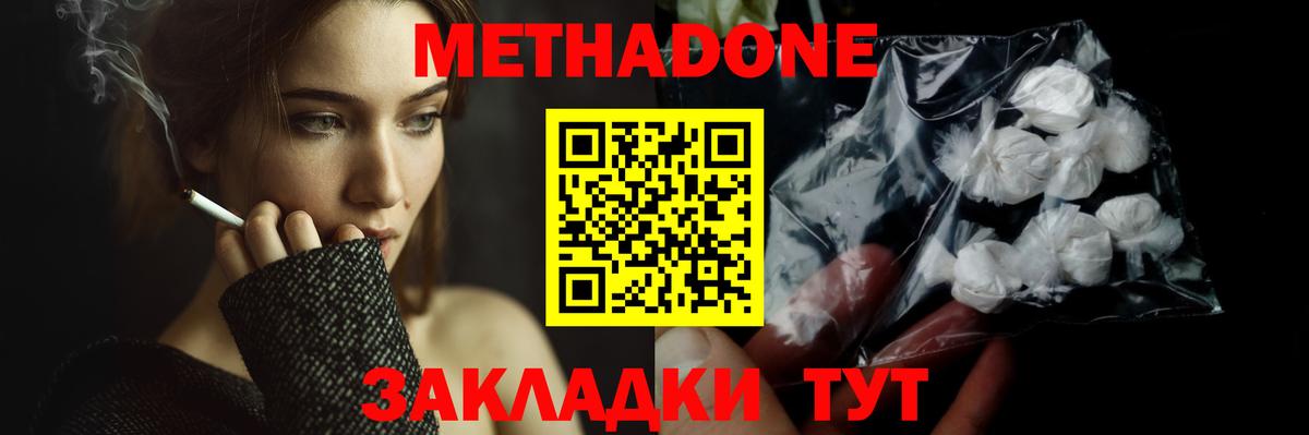 мега как зайти  Метадон methadone  Моздок  Вход с VPN  Метадон белоснежный 