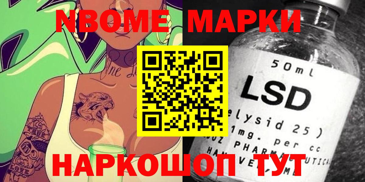 что такое наркотик  Марки 25I-NBOMe 1,5мг  Вход с VPN  Марки 25I-NBOMe 1,5мг  Моздок  Марки N-bome 