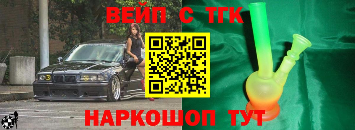ТГК Wax  Вход с VPN  Моздок  ТГК вейп с тгк 