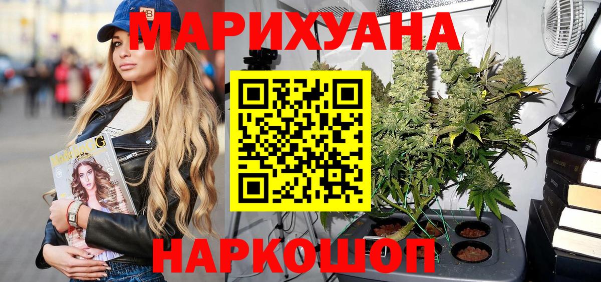 Моздок  Каннабис план  МАРИХУАНА ГИДРОПОН  Вход с VPN  Бошки марихуана Ganja  Шишки марихуана ГИДРОПОН 
